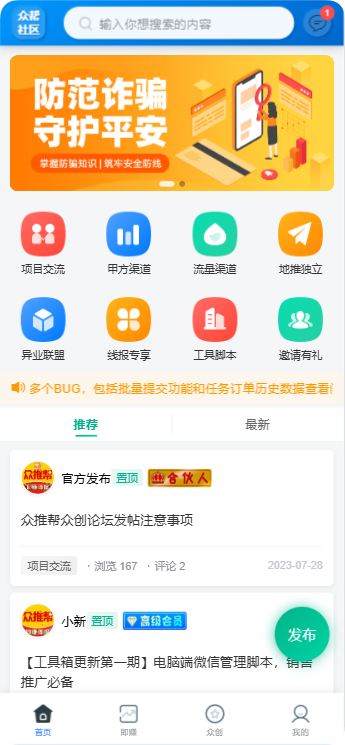 首页预览