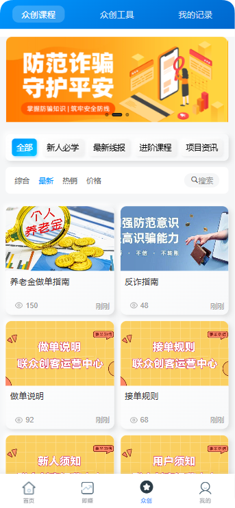 众创预览